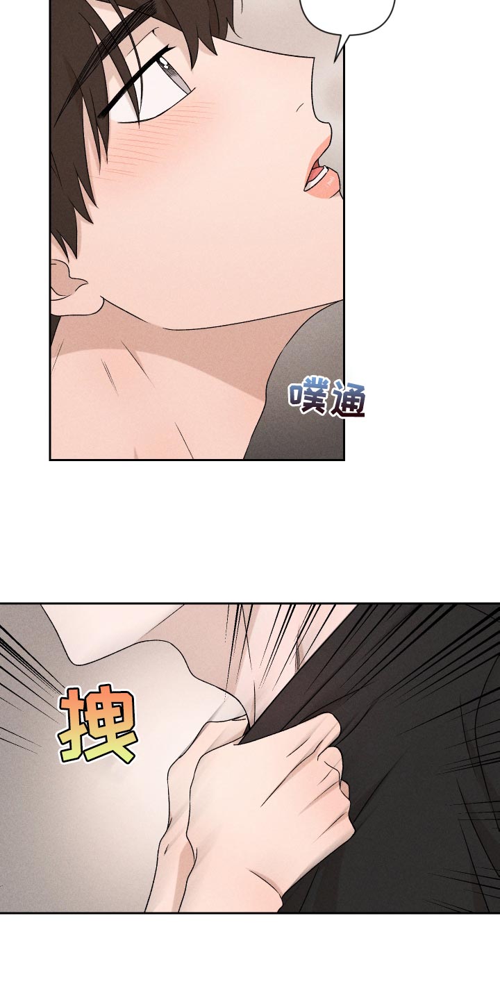 别让我心动漫画,第83章：【第二季】不会再让你痛了5图