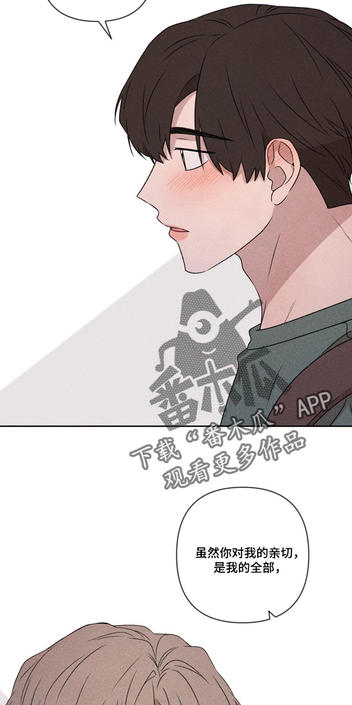 别让我心动漫画,第49章：经常被我骗4图