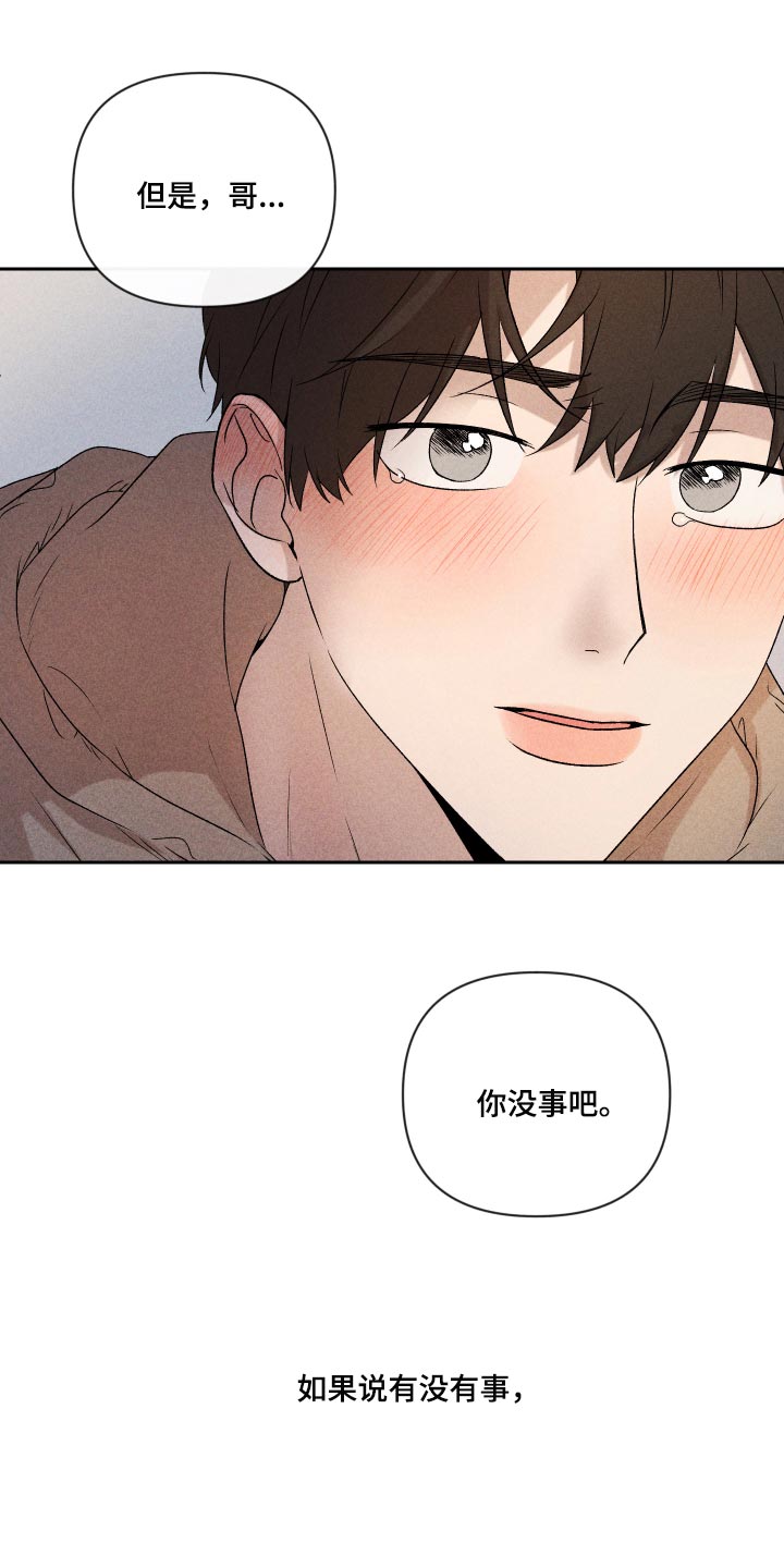 别让我心动漫画,第33章：讨厌同时又喜欢1图