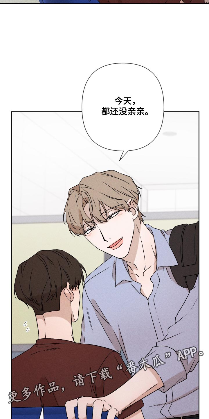 别让我心动漫画,第74章：【第二季】当时也只是担心而已1图