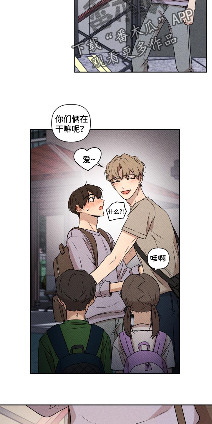 别让我心动漫画,第44章：好开心4图