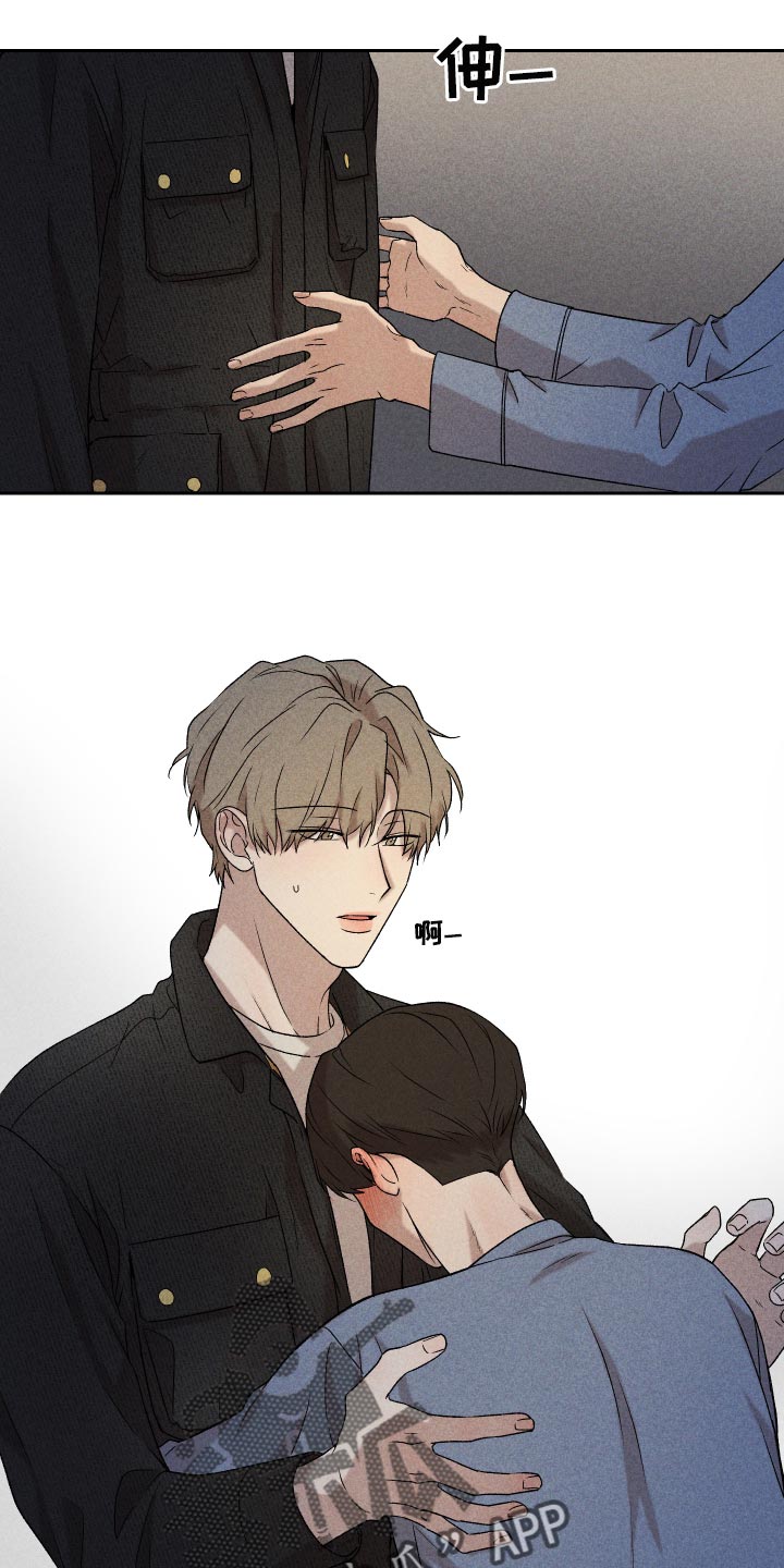 别让我心动漫画,第26章：不要对我这么好1图