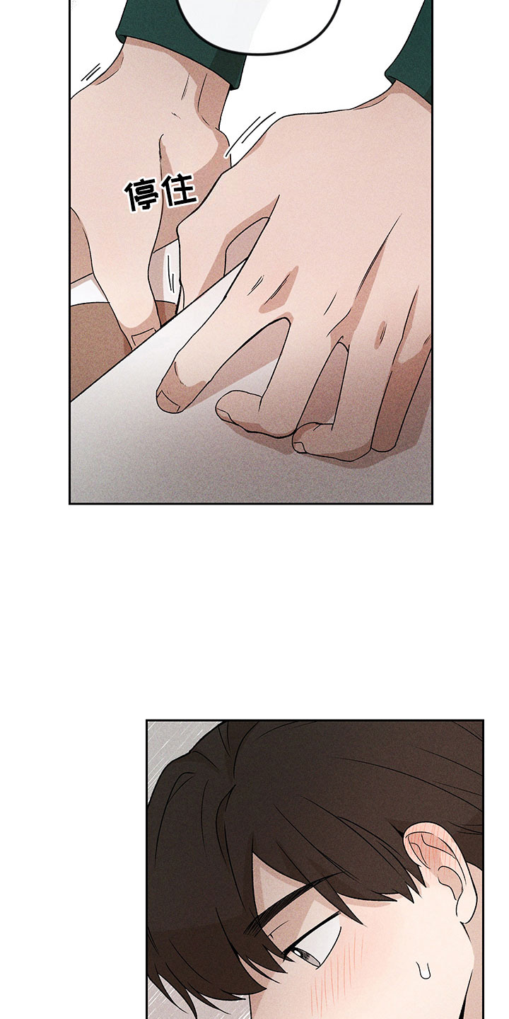 别让我心动漫画,第11章：主动帮忙3图
