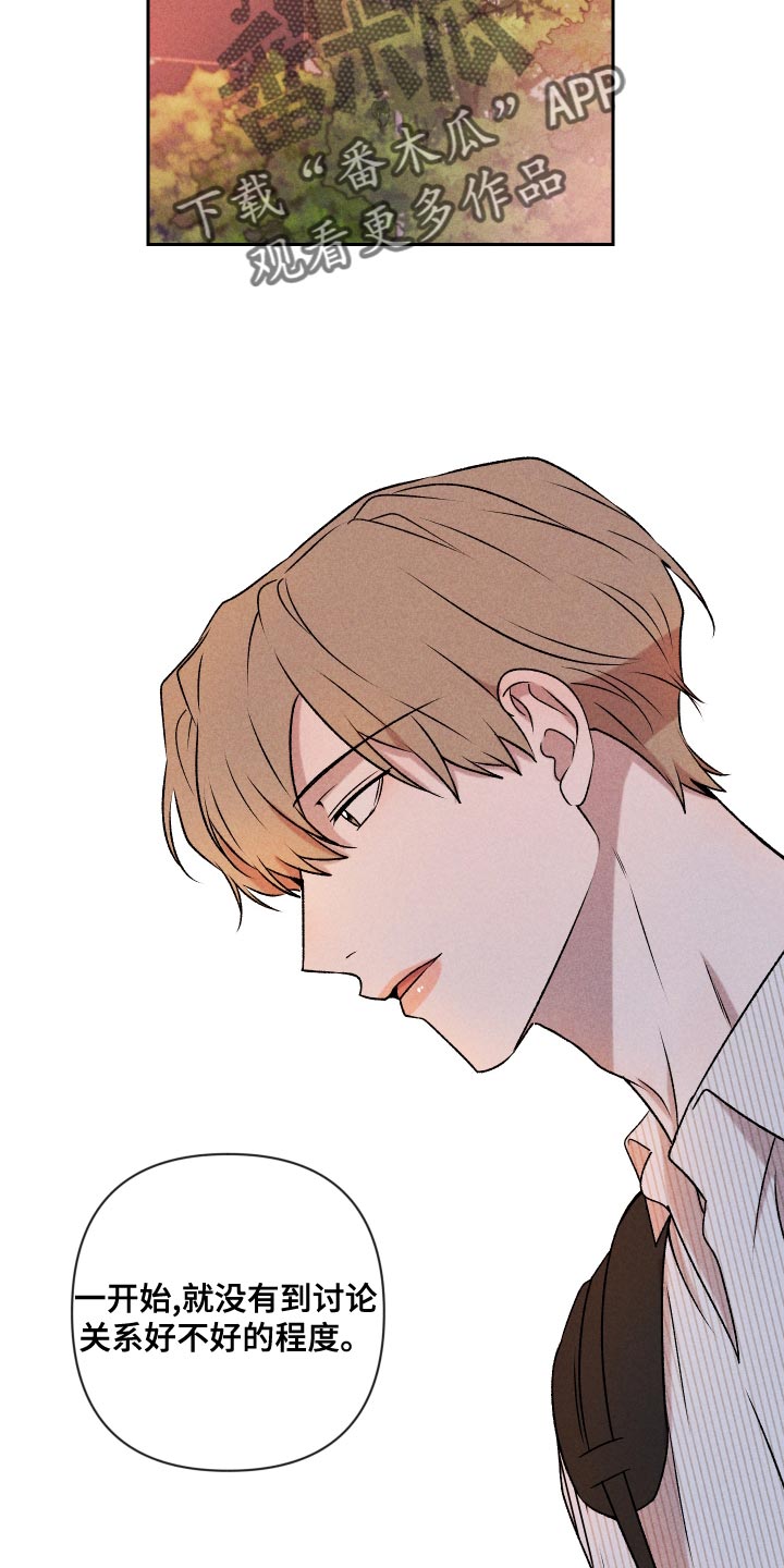 别让我心动漫画,第64章：【第二季】实话实说5图