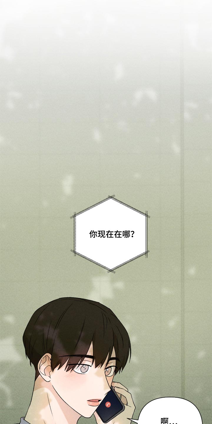 别让我心动漫画,第41章：这是真心话1图