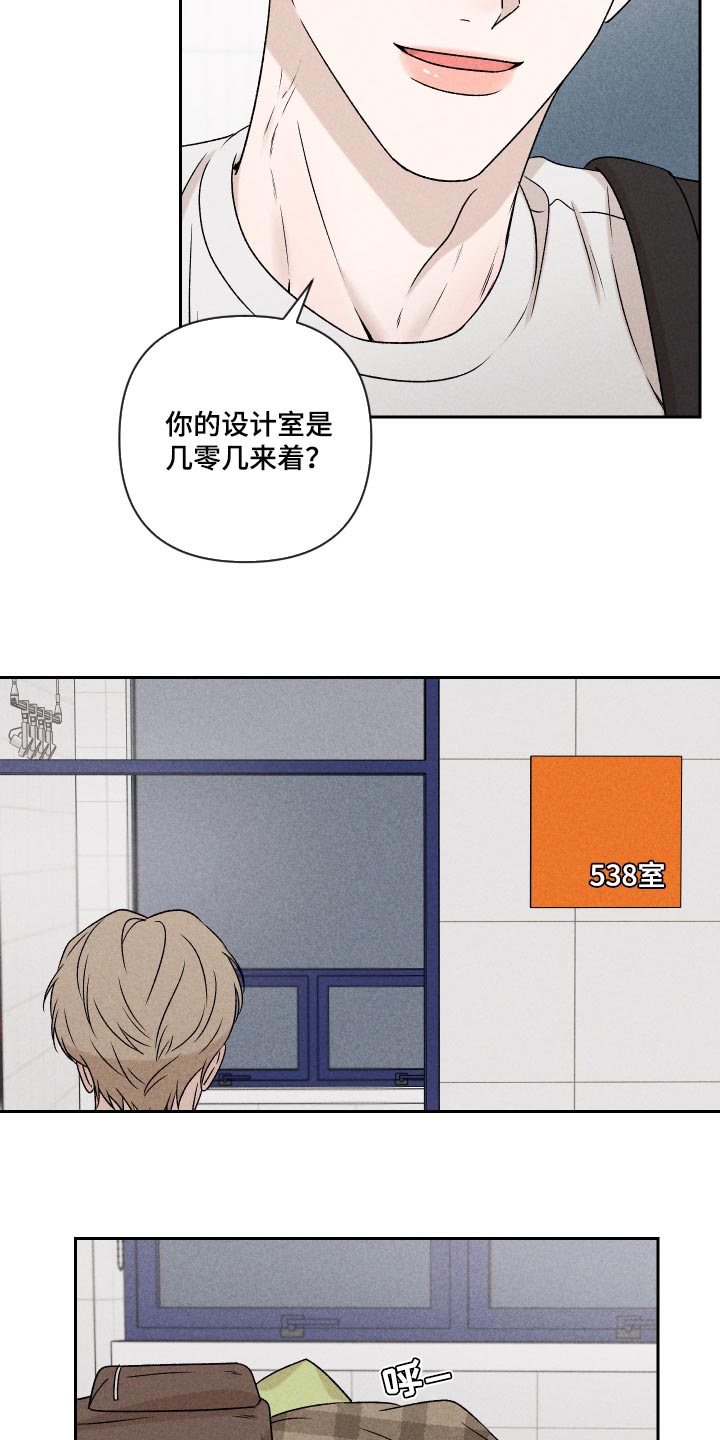别让我心动漫画,第46章：干脆不知道更好2图