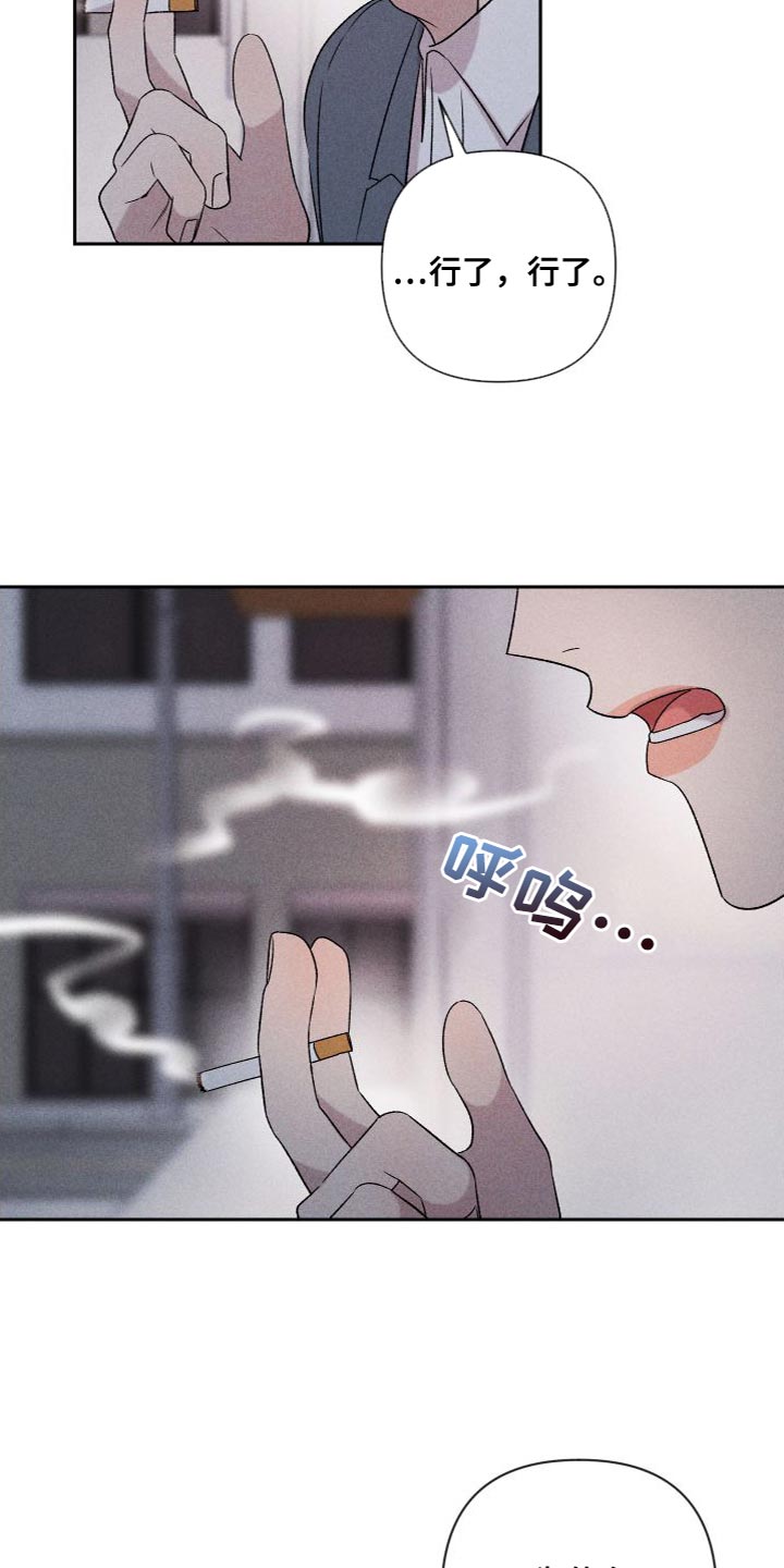 别让我心动漫画,第88章：【第二季】我不想这样做2图