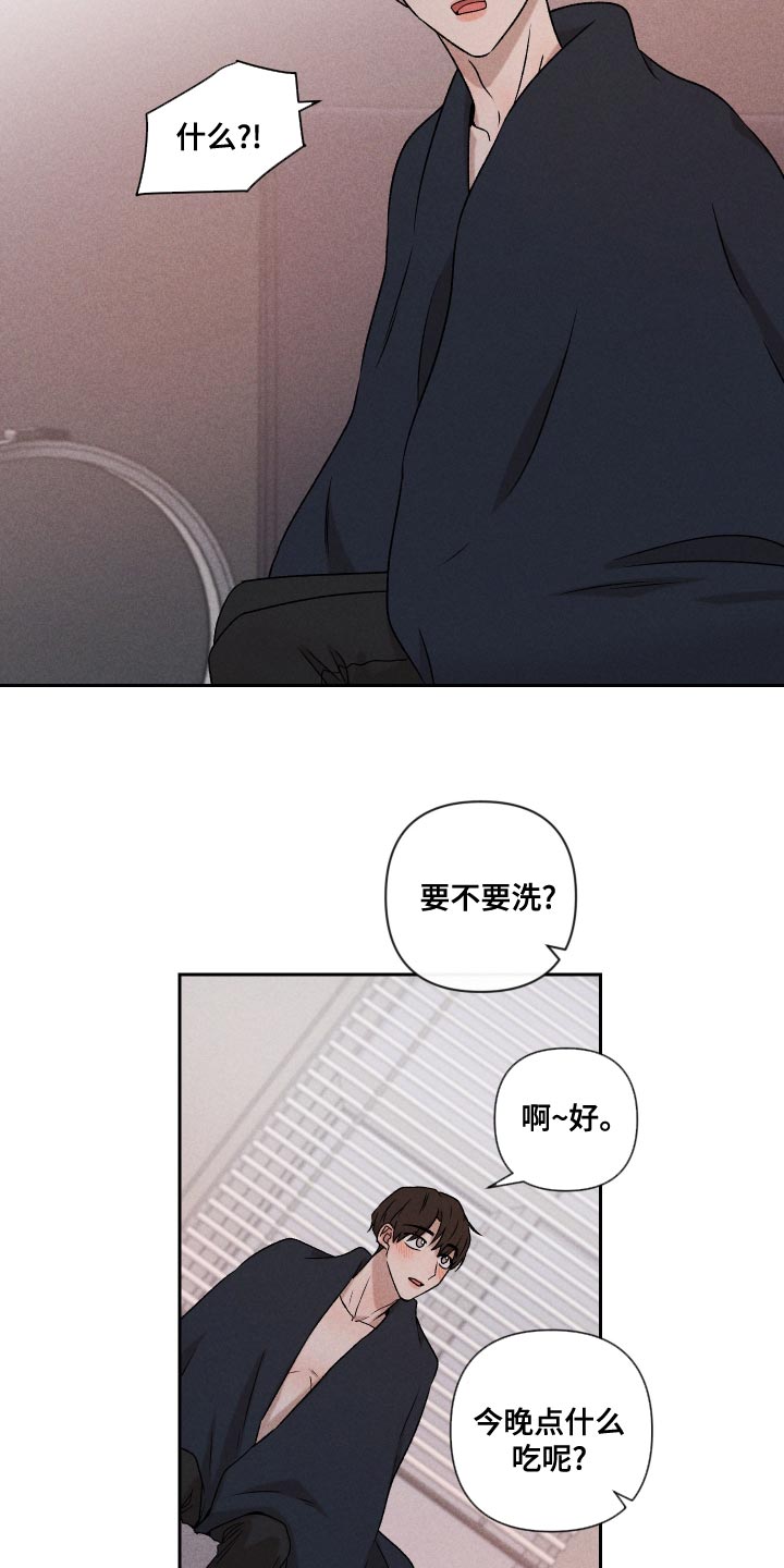 别让我心动漫画,第62章：【第二季】感觉不行1图