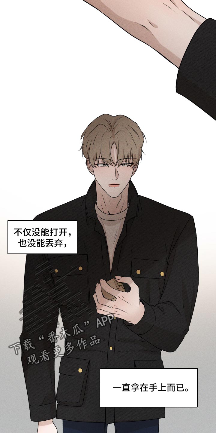 别让我心动漫画,第29章：狡辩3图