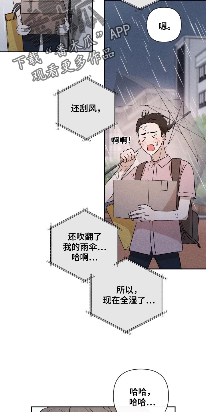 别让我心动漫画,第89章：【第二季】恋爱并不是难事5图