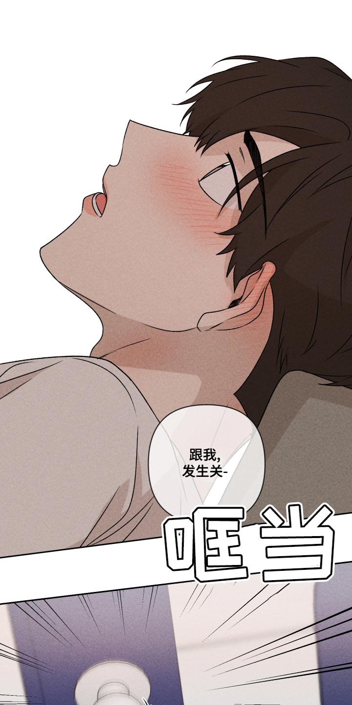 别让我心动漫画,第60章：【第二季】好丢人3图
