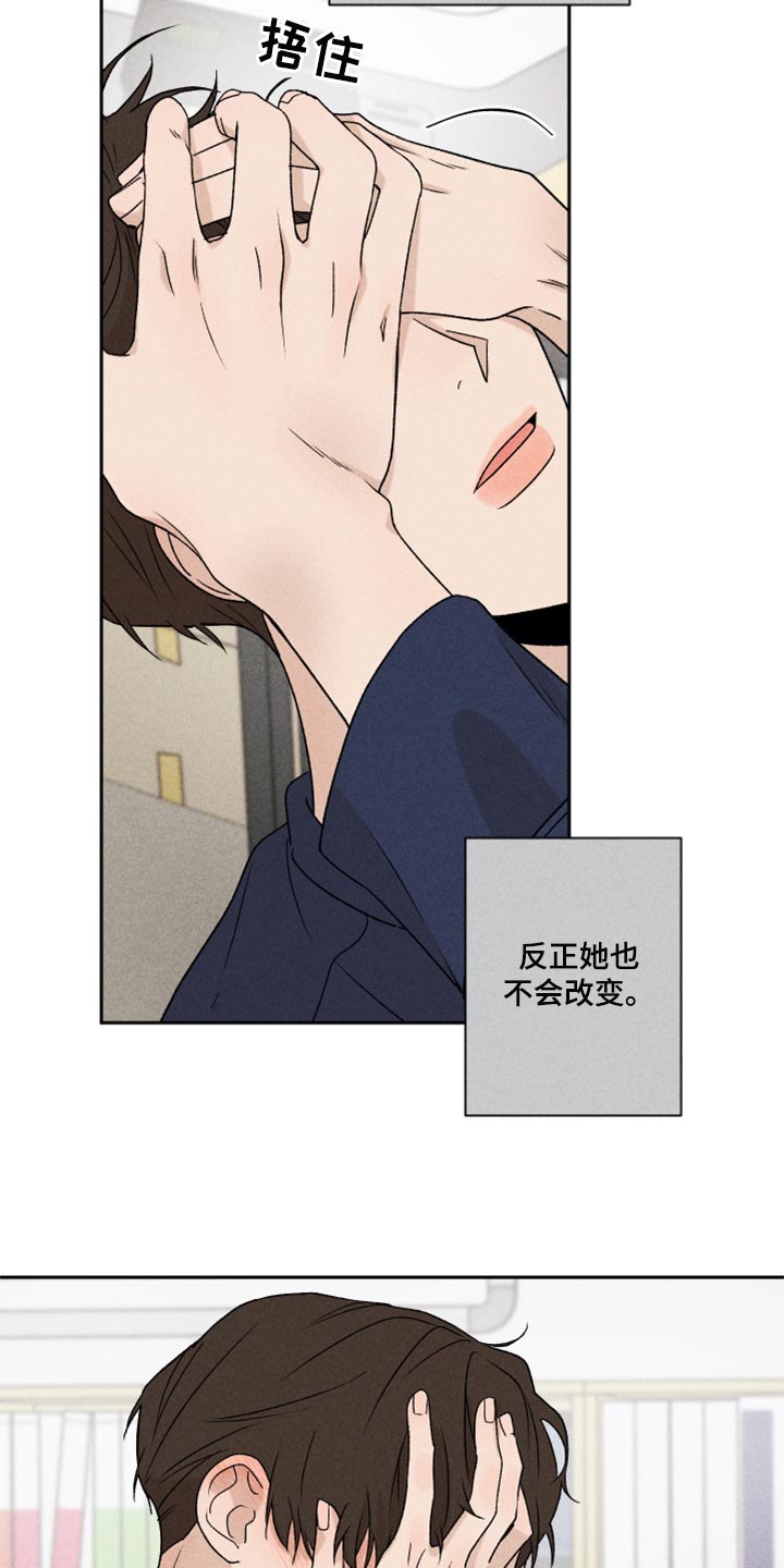 别让我心动漫画,第22章：亲切4图