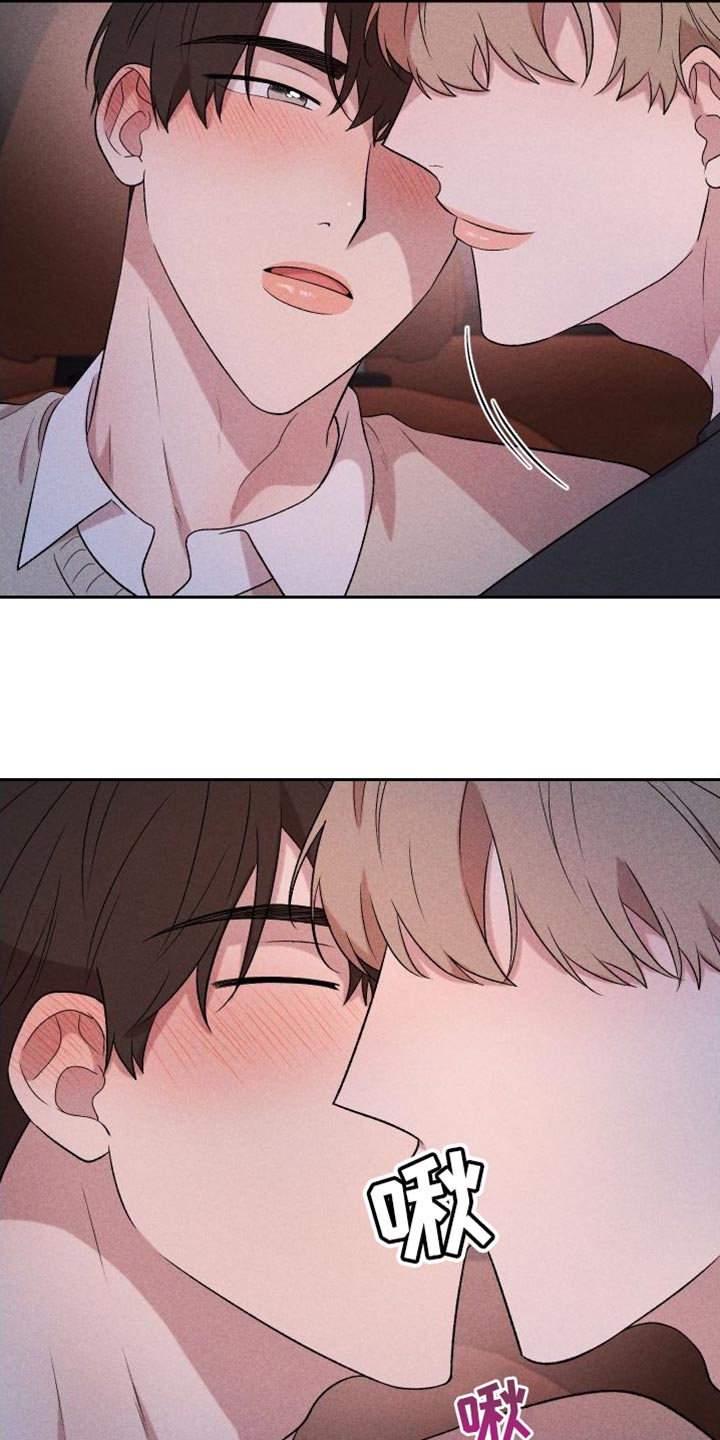 别让我心动漫画,第97章：【第二季】我爱你（完结）4图