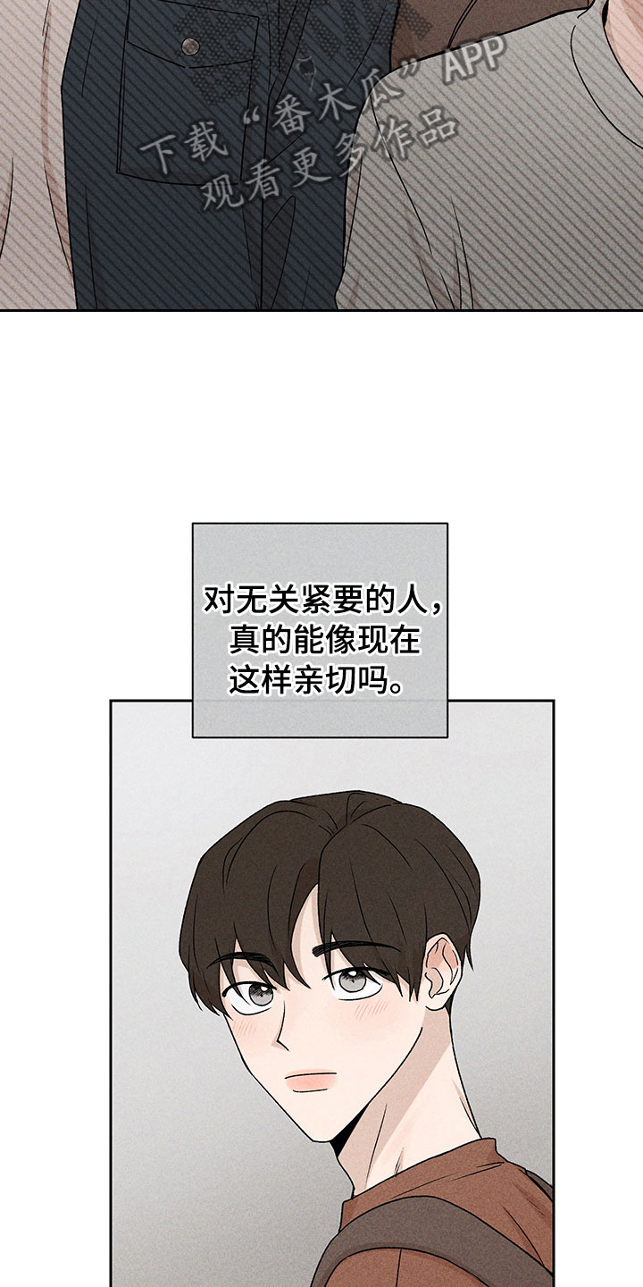 别让我心动漫画,第13章：外景拍摄3图