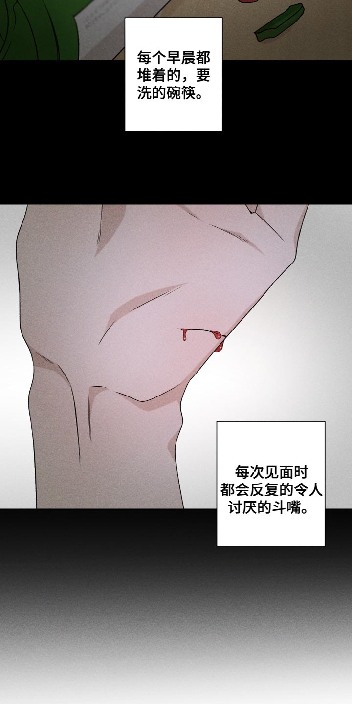 别让我心动漫画,第78章：【第二季】我也不知道该怎么办1图