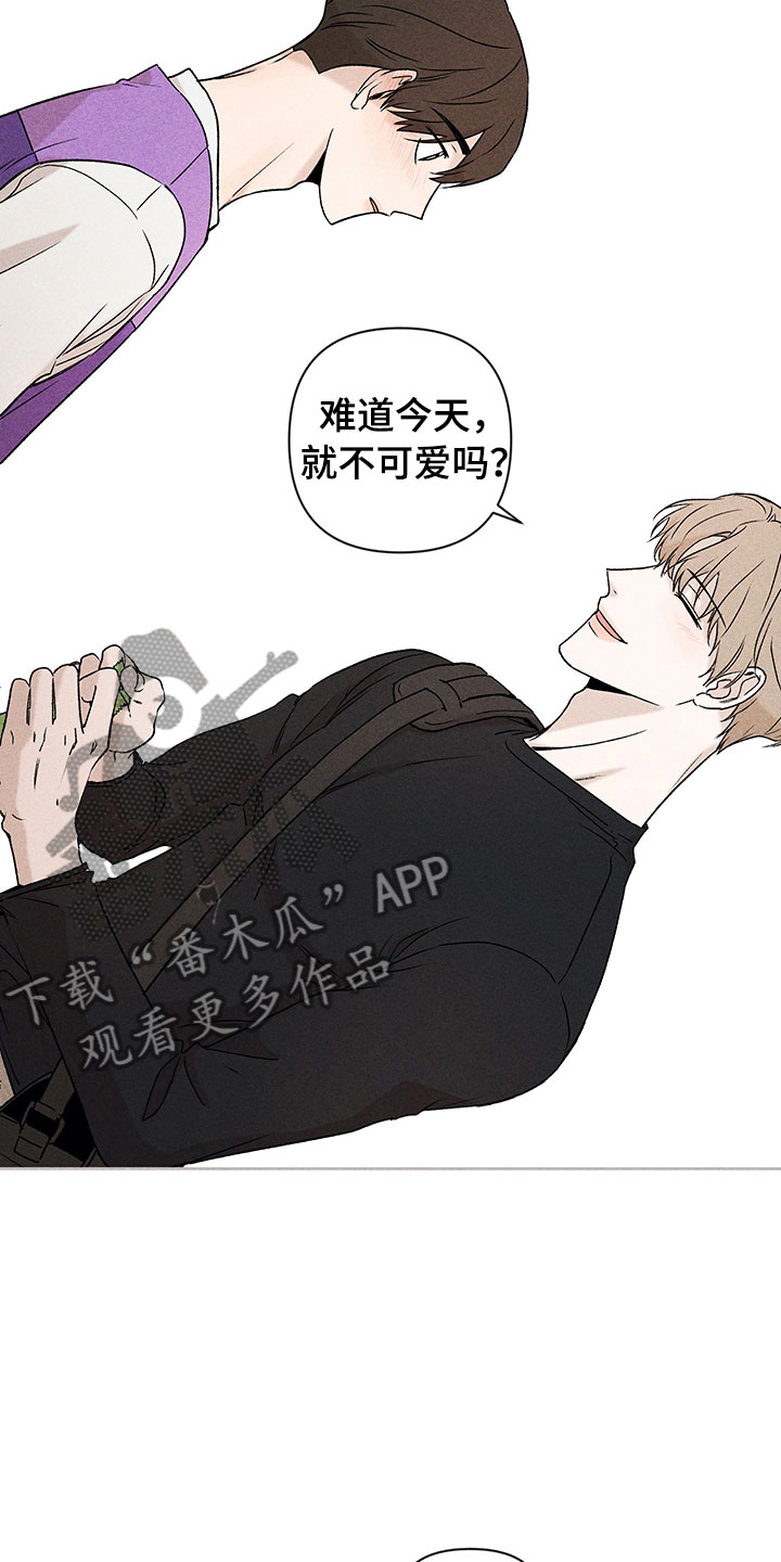 别让我心动漫画,第8章：自己做主2图