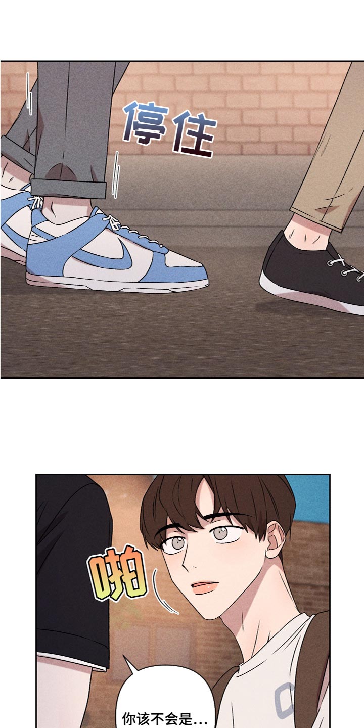别让我心动漫画,第56章：【第二季】喜欢过5图
