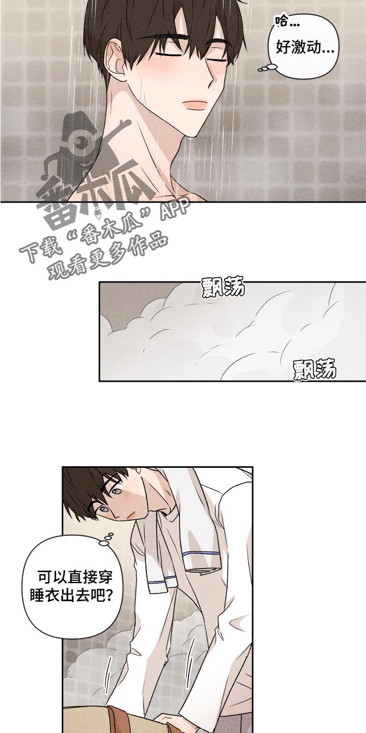 别让我心动漫画,第23章：来我家睡吧2图