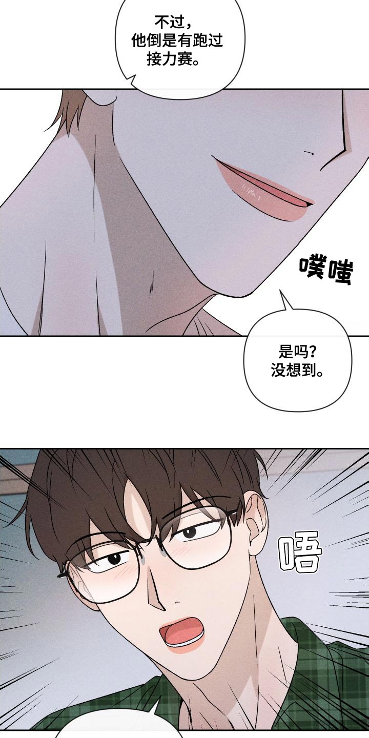 别让我心动漫画,第86章：【第二季】我给你买1图