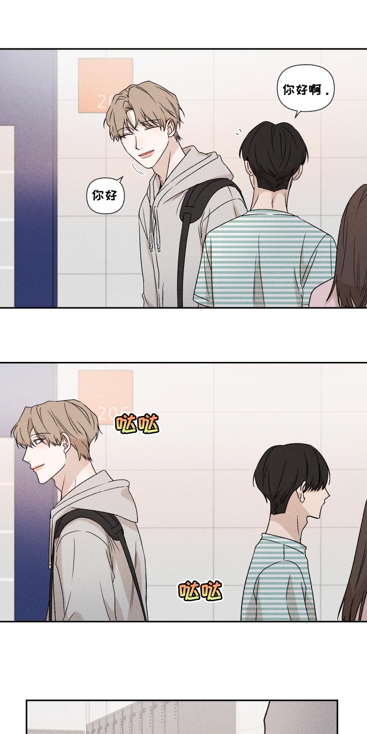 别让我心动漫画,第71章：【第二季】努力3图
