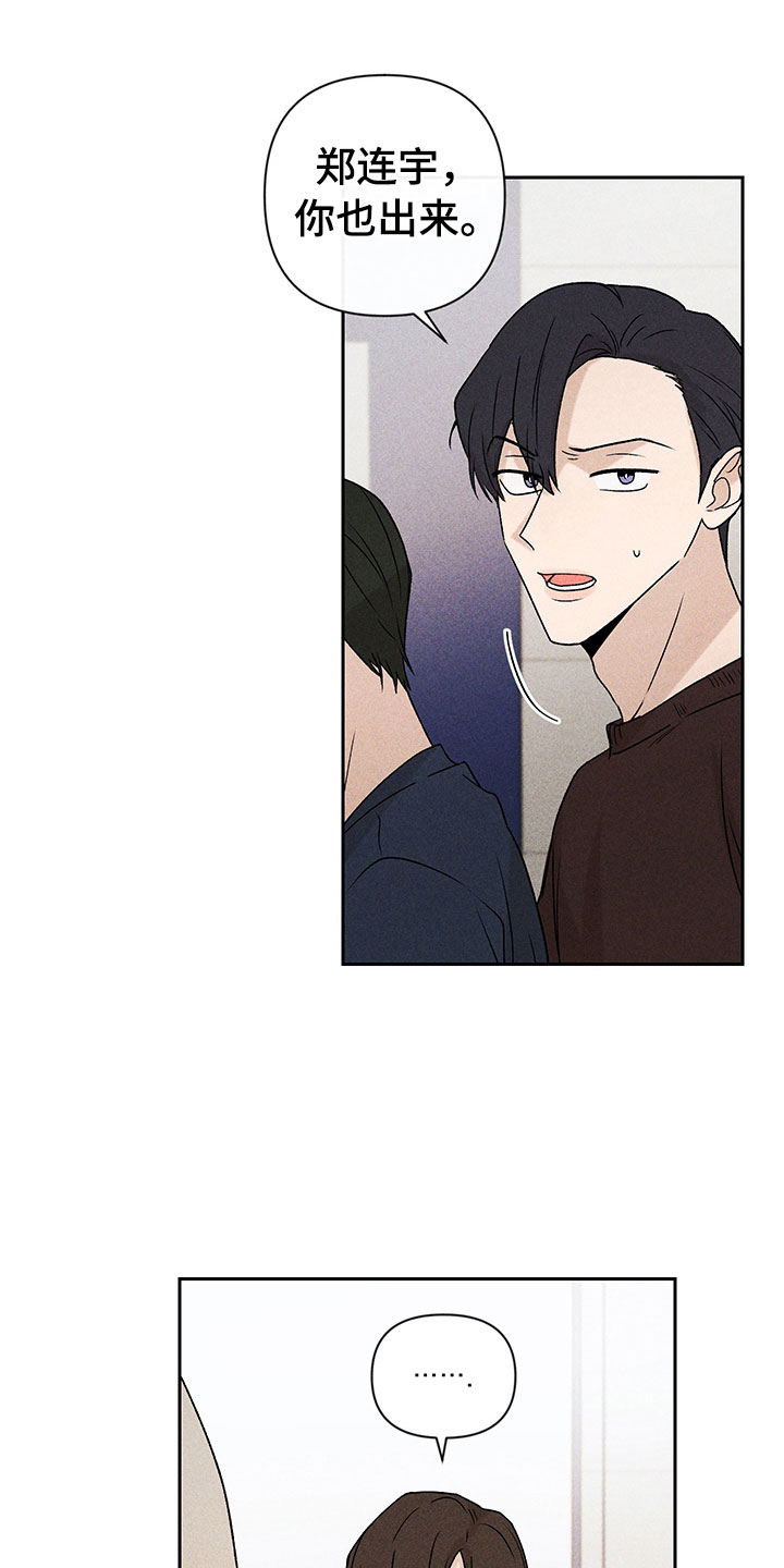 别让我心动漫画,第11章：主动帮忙2图