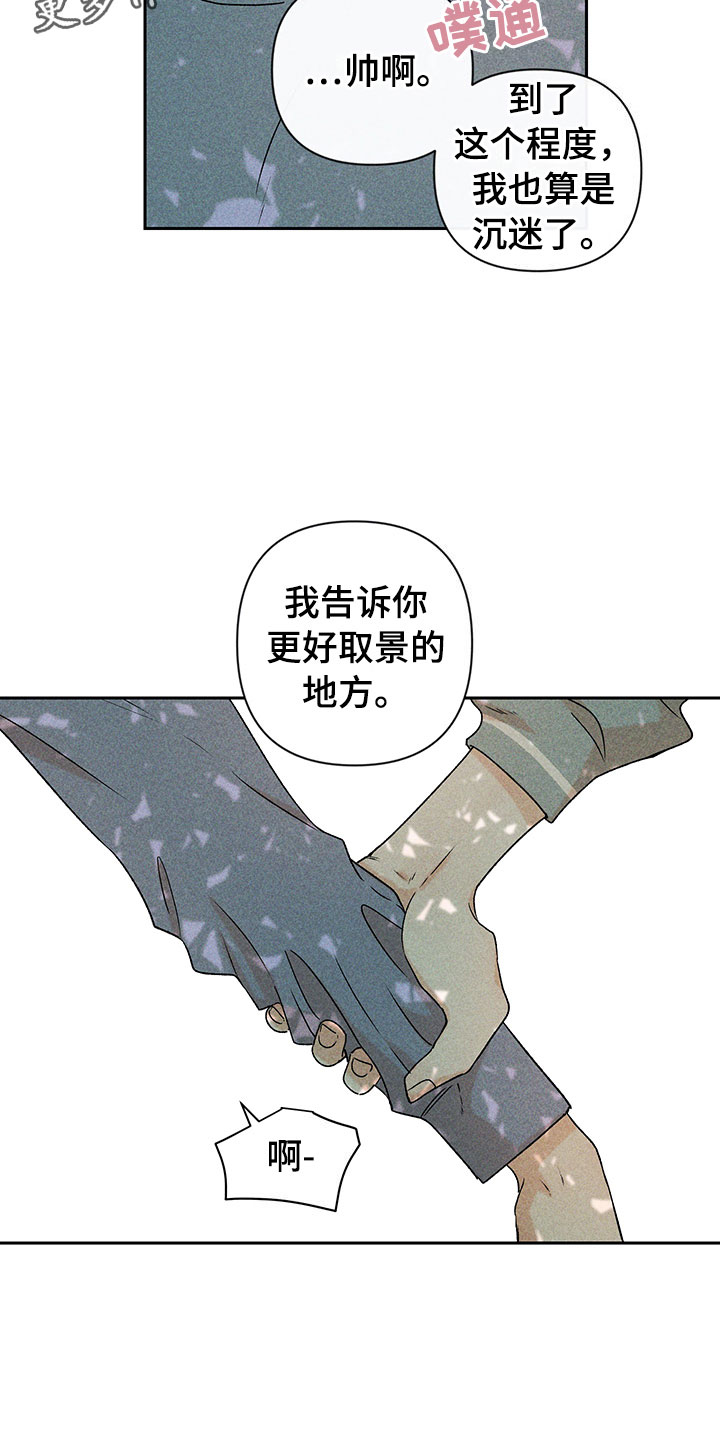 别让我心动漫画,第13章：外景拍摄1图