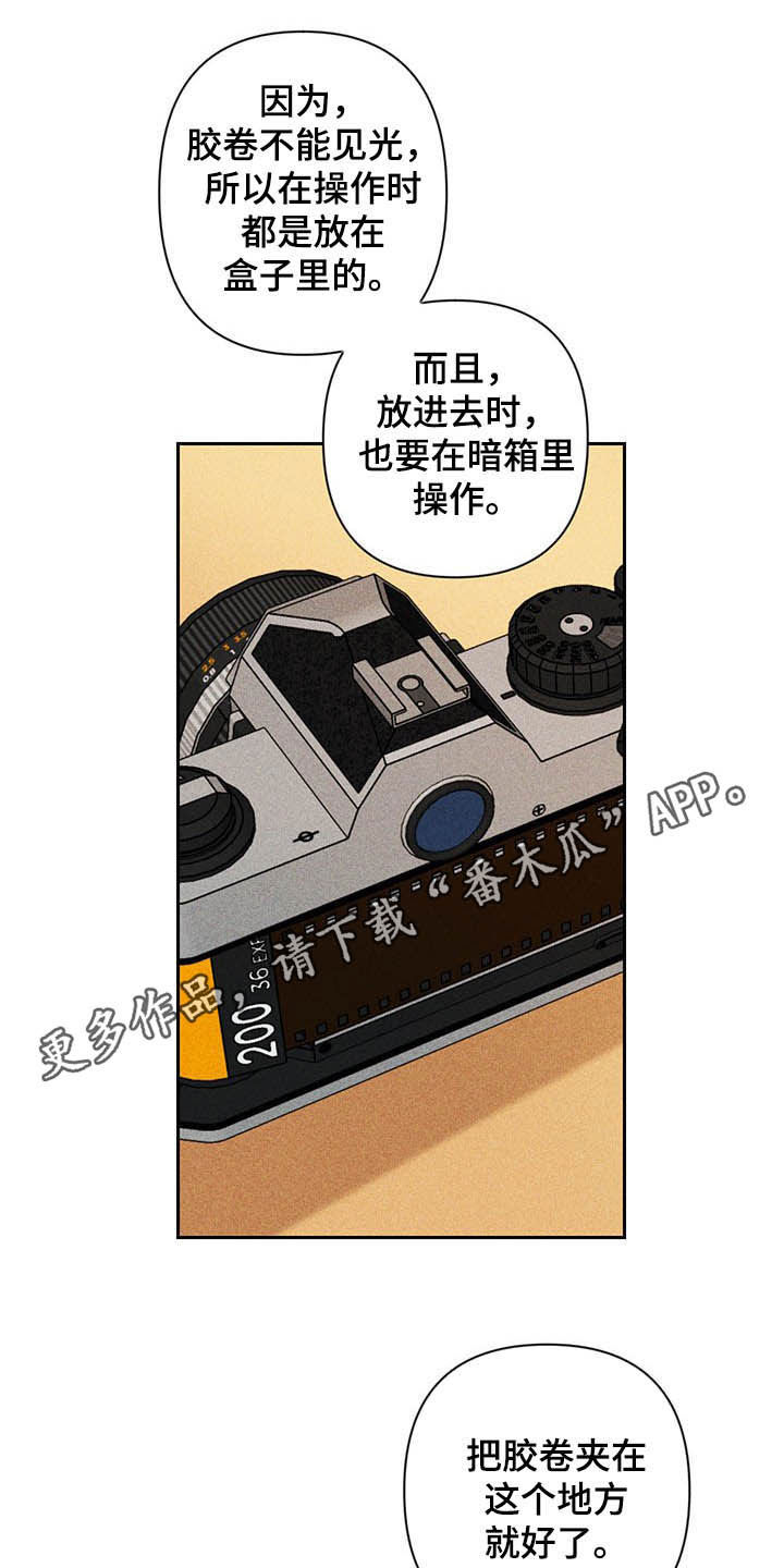 别让我心动漫画,第15章：我不忙啊1图