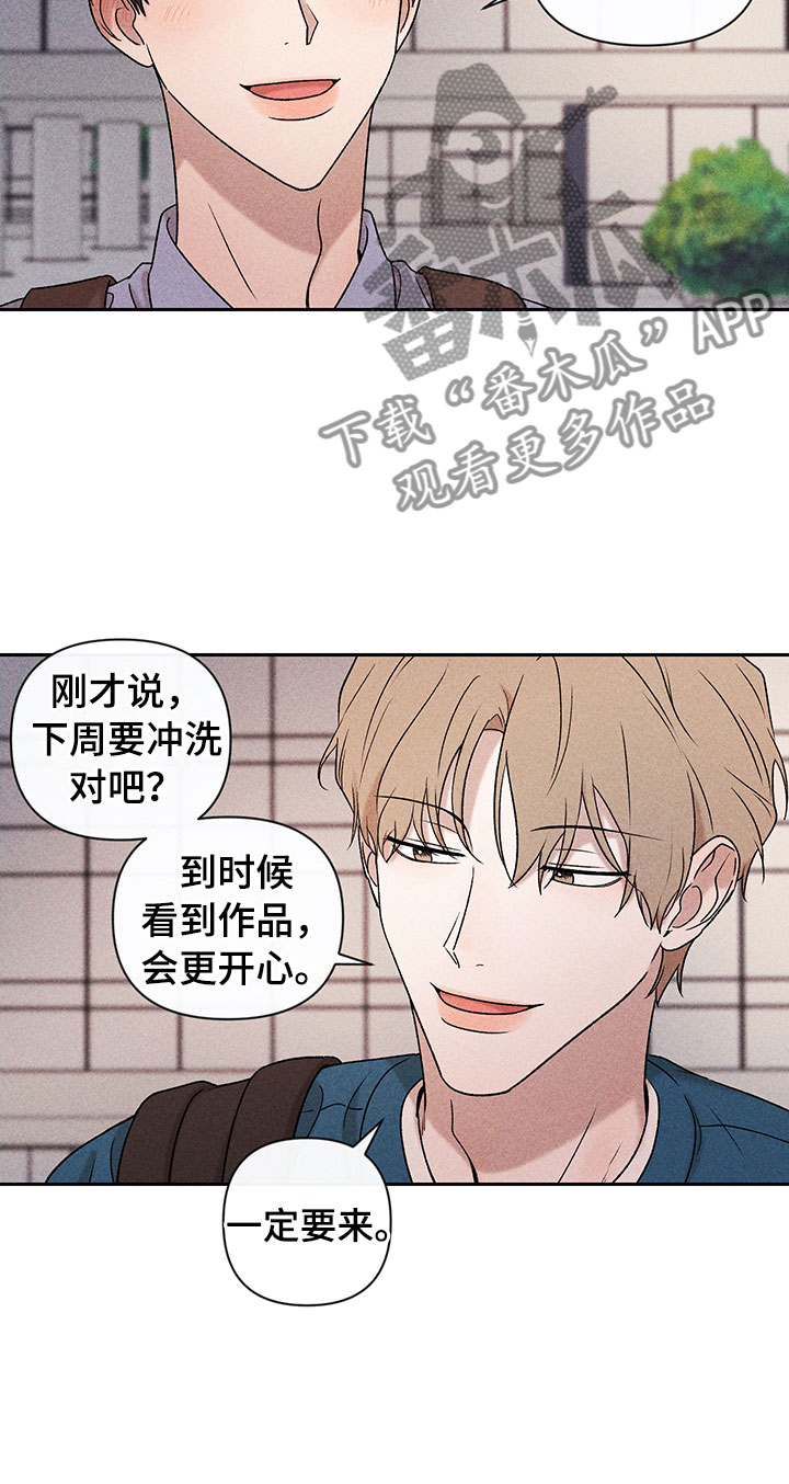 别让我心动漫画,第9章：无法搭话5图