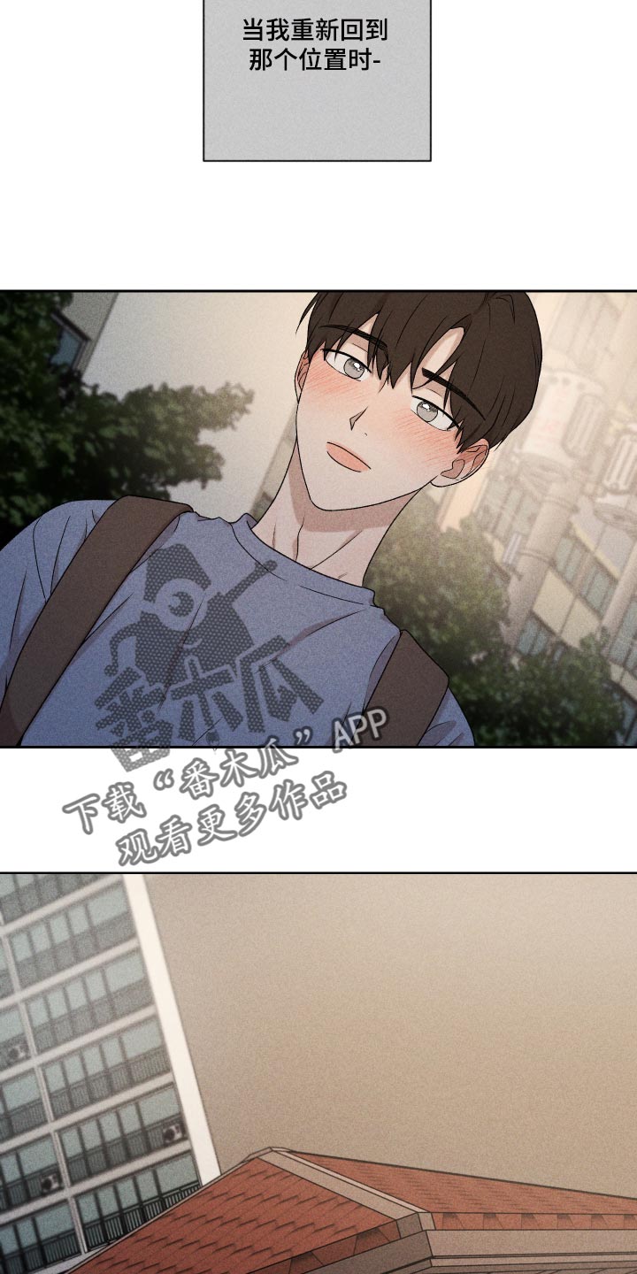 别让我心动漫画,第27章：是为什么5图