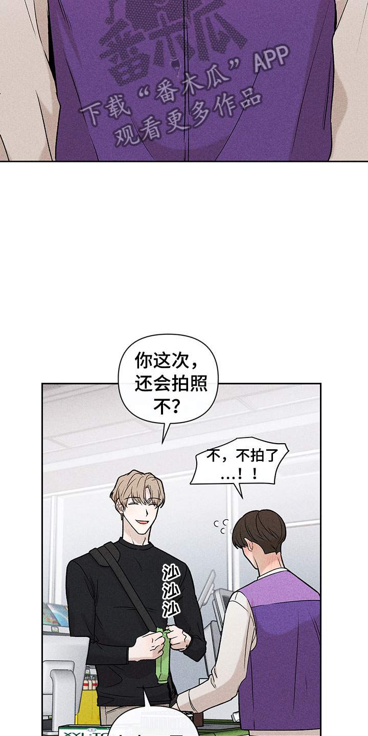 别让我心动漫画,第8章：自己做主5图