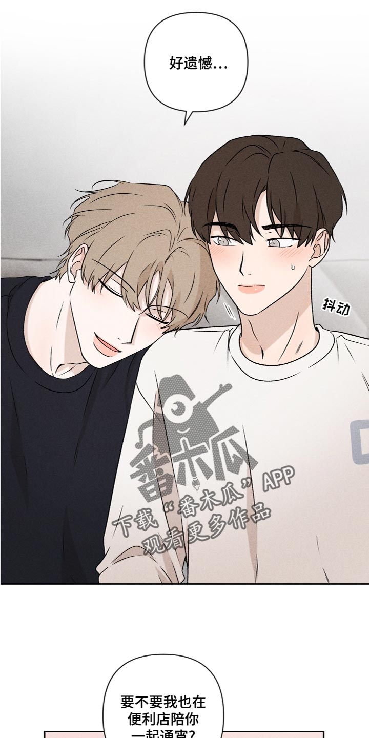 别让我心动漫画,第55章：【第二季】三个人一起玩2图