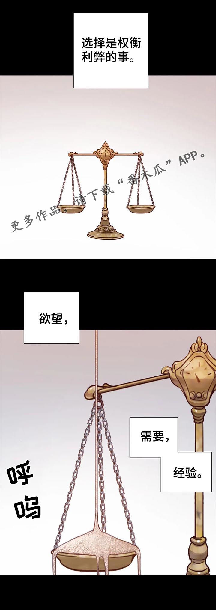 与血族共生漫画,第79章：【第二季】把书仁治好1图