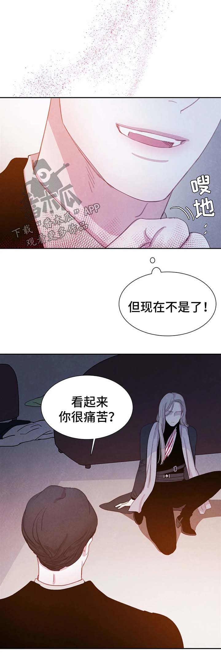 与血族共生漫画,第33章：吸血1图