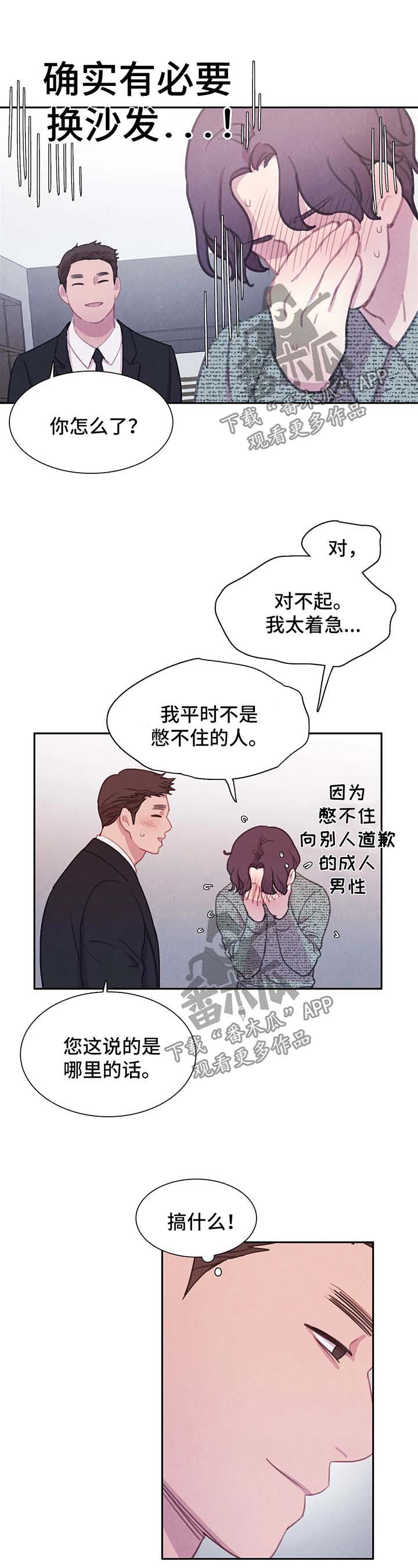 与血族共存漫画,第45章：我的周书仁1图