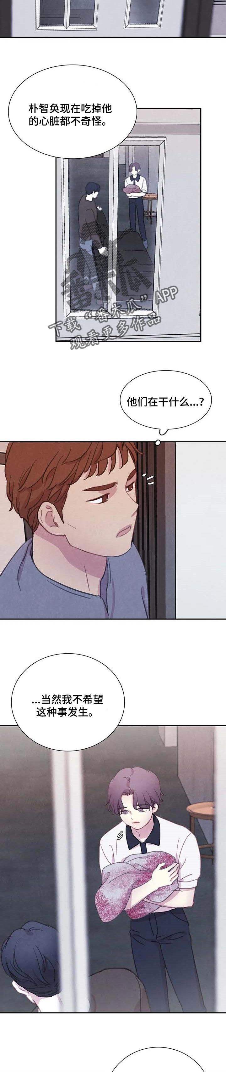 与血族共生漫画在线漫画,第135章：【番外】愧疚3图