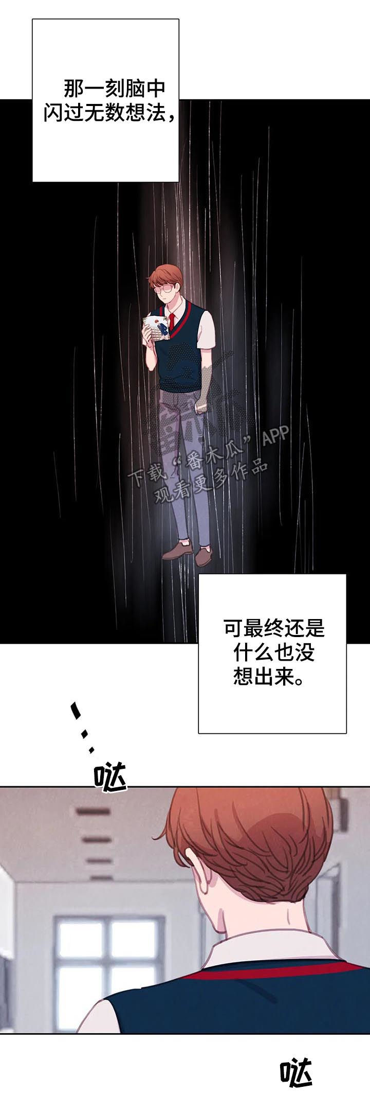 与血族共生漫画,第63章：【第二季】再等等4图