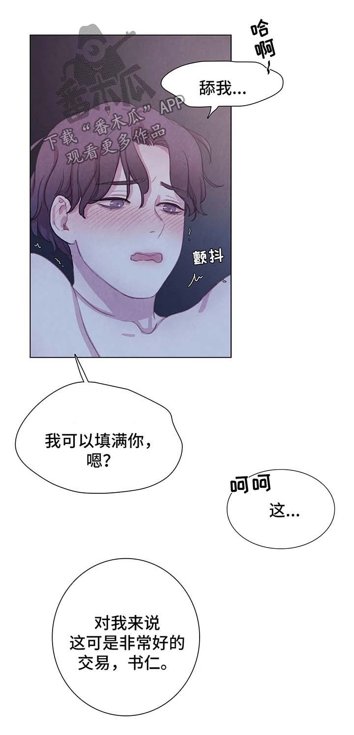 淤血阻络所致中风和普通中风区别漫画,第41章：不再奢望3图