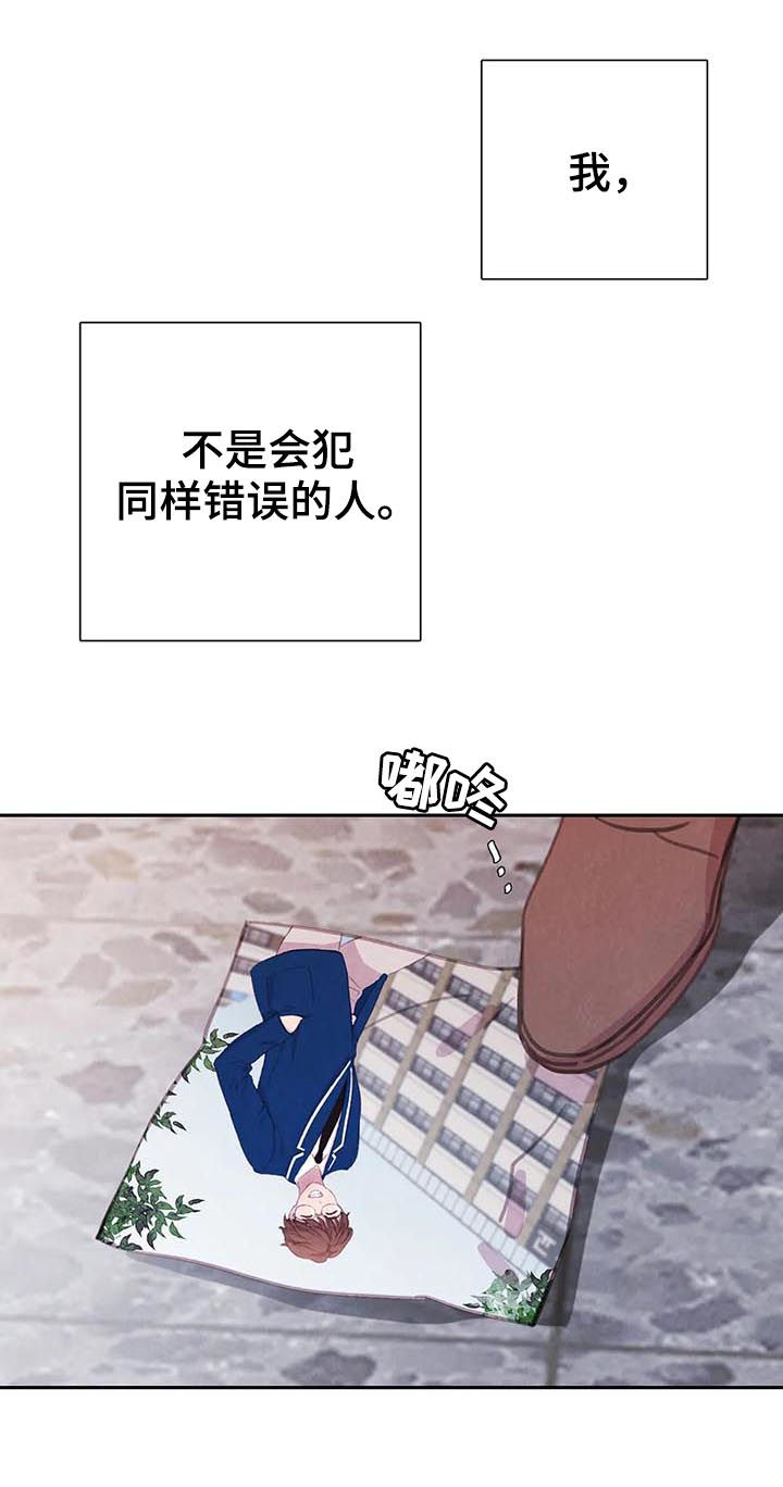 与血族共生漫画,第63章：【第二季】再等等1图