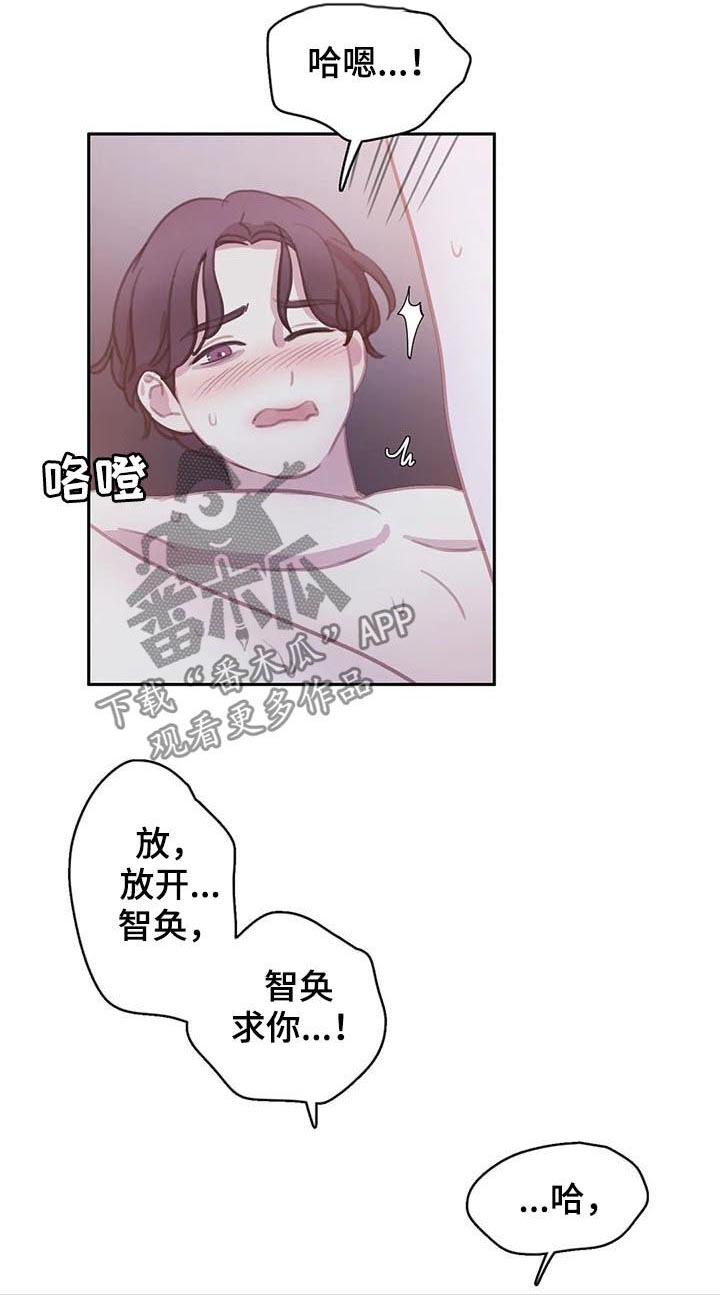 与血族共生漫画,第113章：【番外】做点什么5图