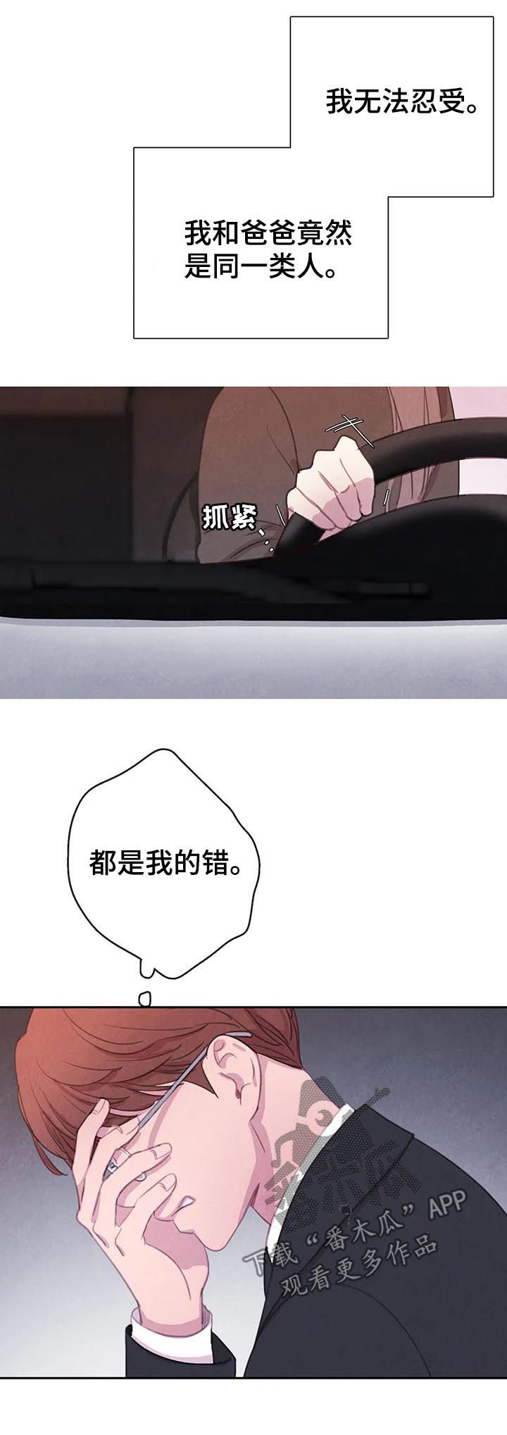 浴血阻击电影免费在线观看免费版2024国语版漫画,第62章：【第二季】明白的太晚3图