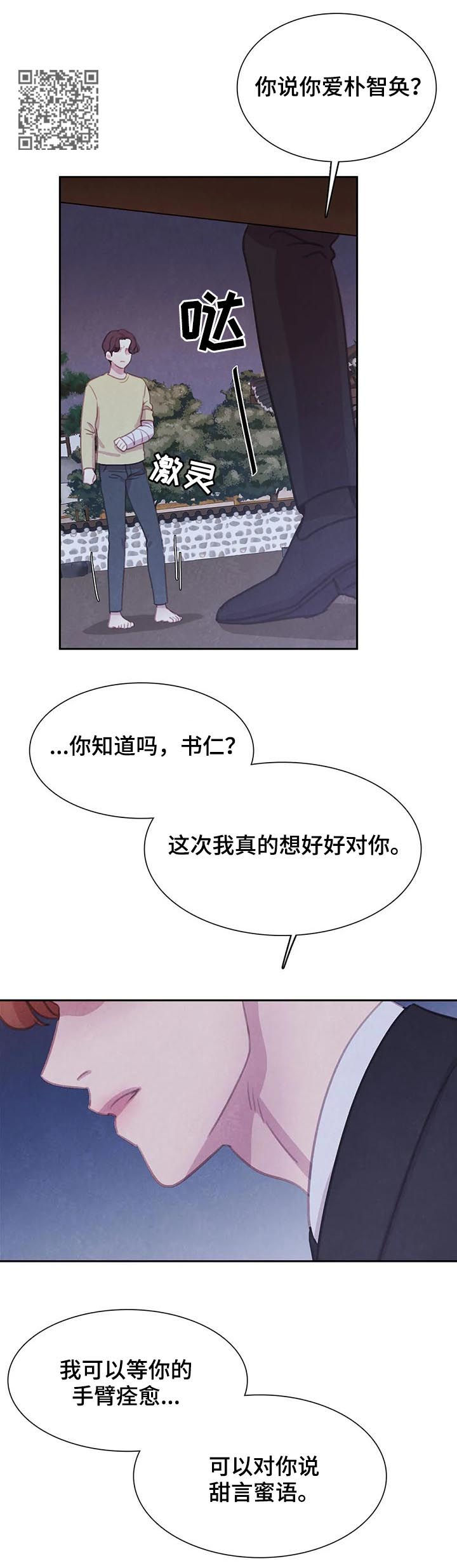 浴血阻击电影免费在线观看免费版2024国语版漫画,第97章：【第二季】不要回到从前1图