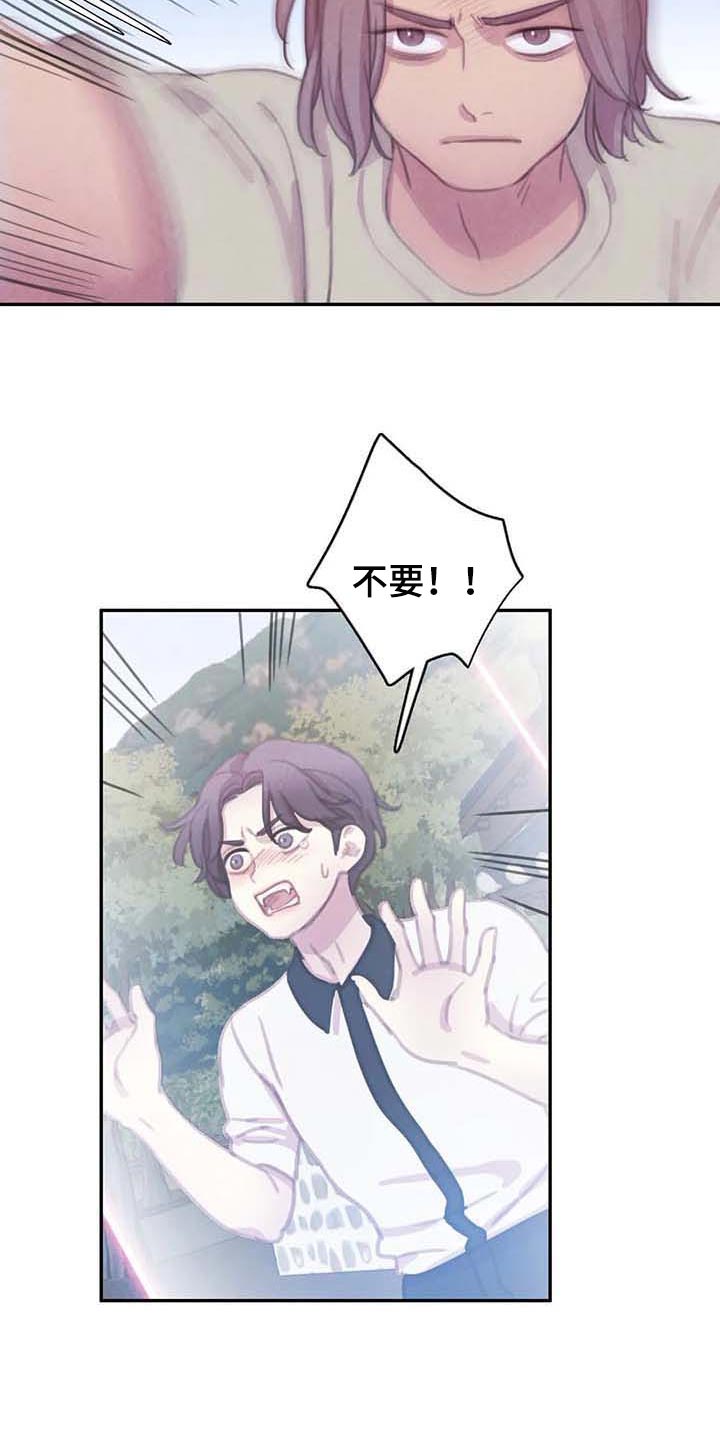 与血族共生漫画,第142章：【番外】保持公平5图