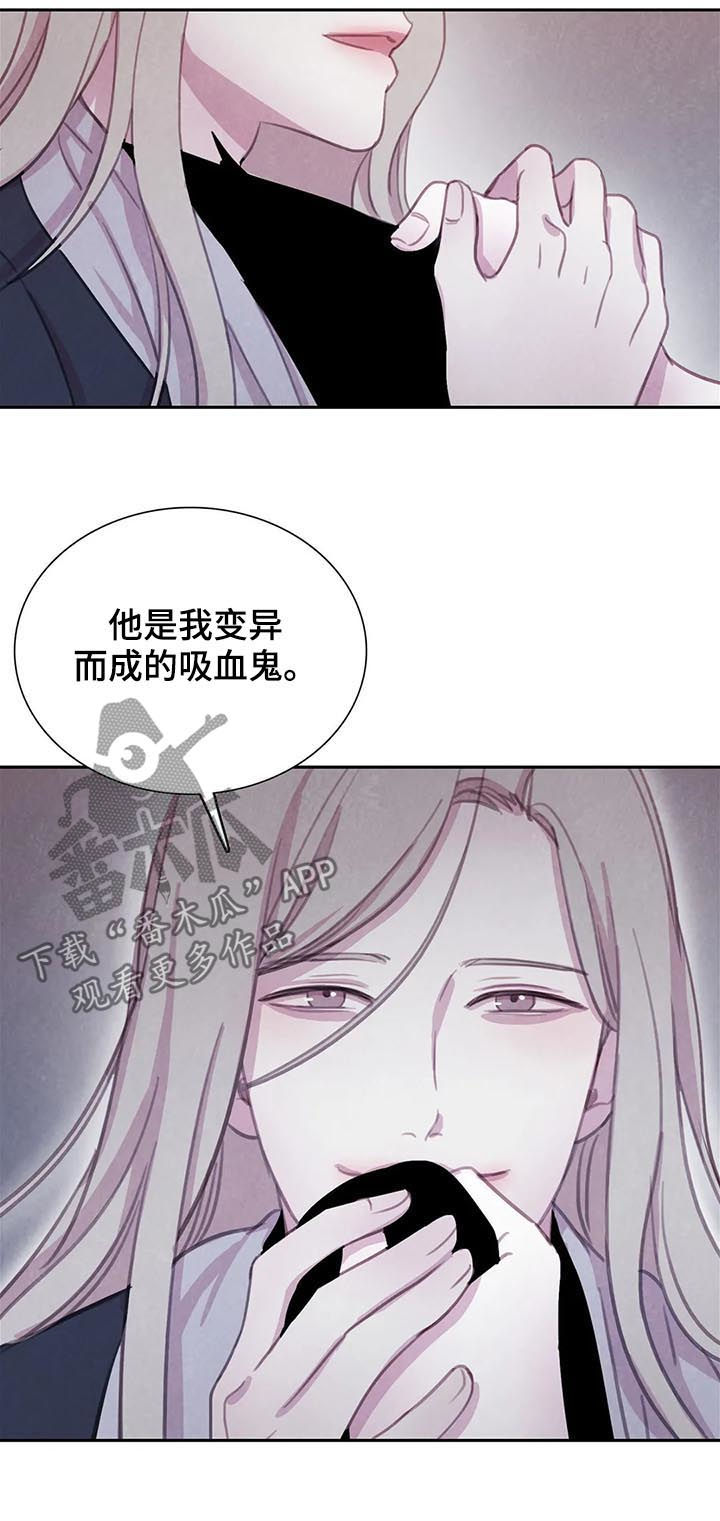 与血族共生漫画,第93章：【第二季】值得信任3图