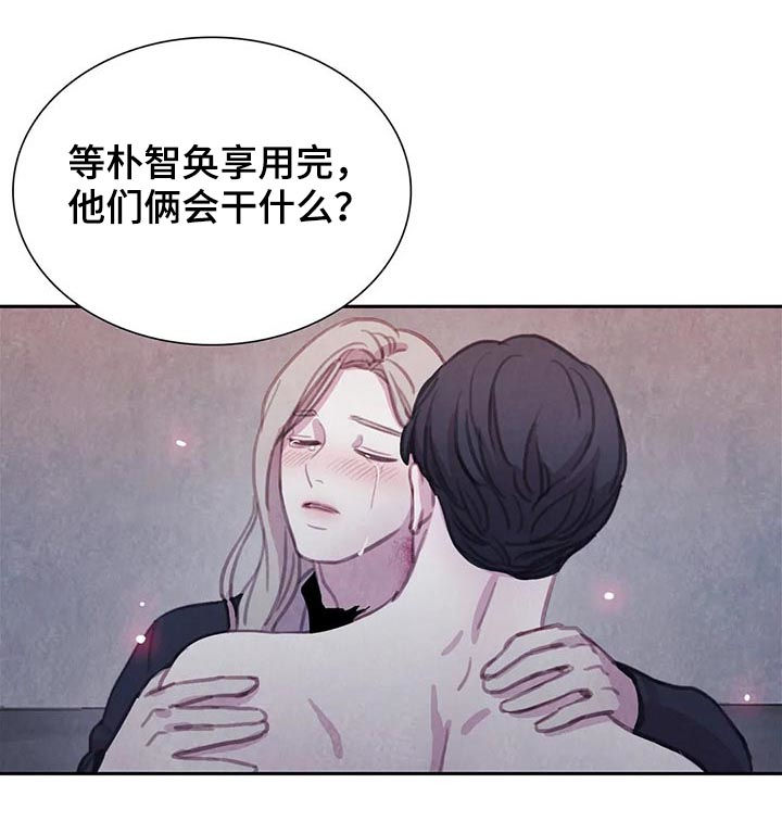 与血族共生漫画,第94章：【第二季】你还有我5图