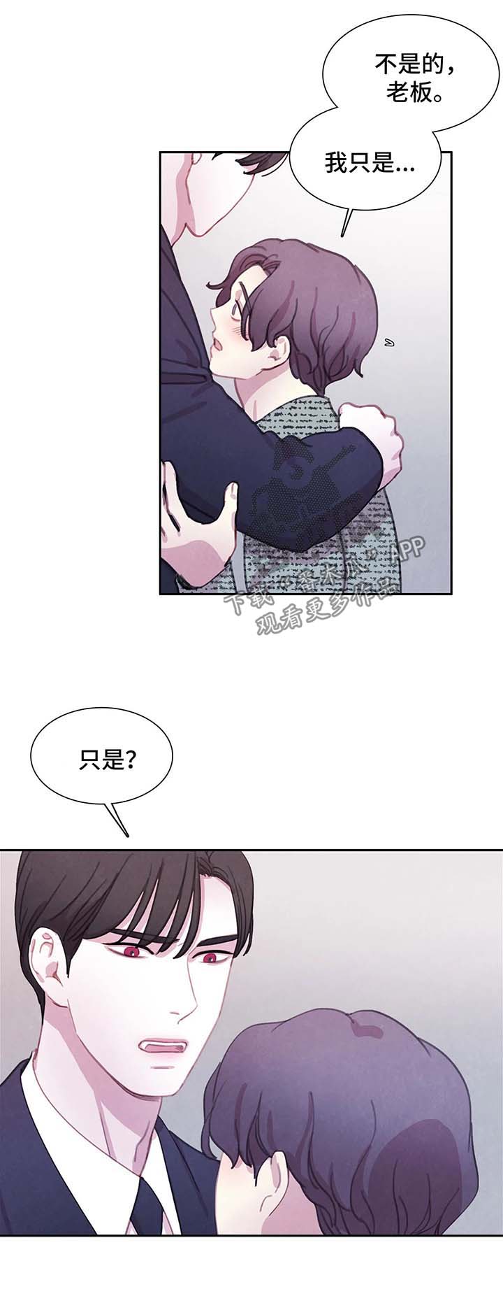 浴血阻击高清漫画,第49章：我还要2图