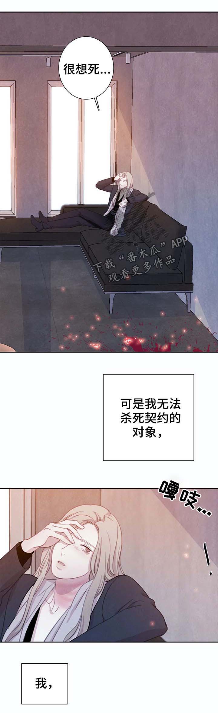 浴血阻击电影正片在线看漫画,第43章：替代品2图