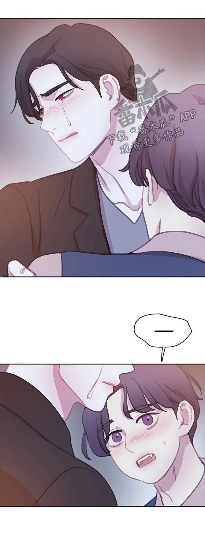 与血族共生漫画,第112章：【番外】怕失去5图