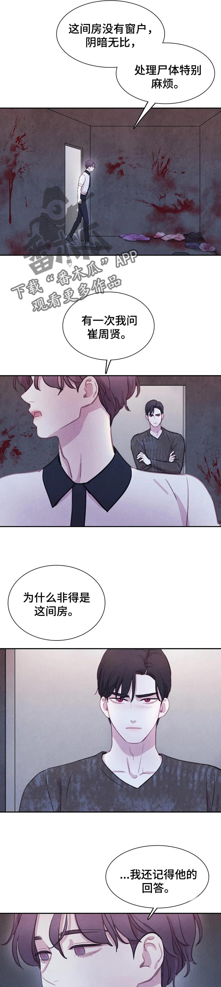 与血族共生漫画,第134章：【番外】戒指2图