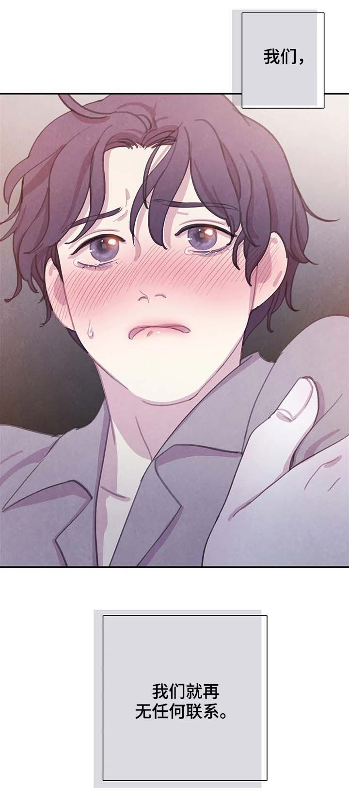 与血族共生免费在线阅读漫画,第58章：请别夺走它2图