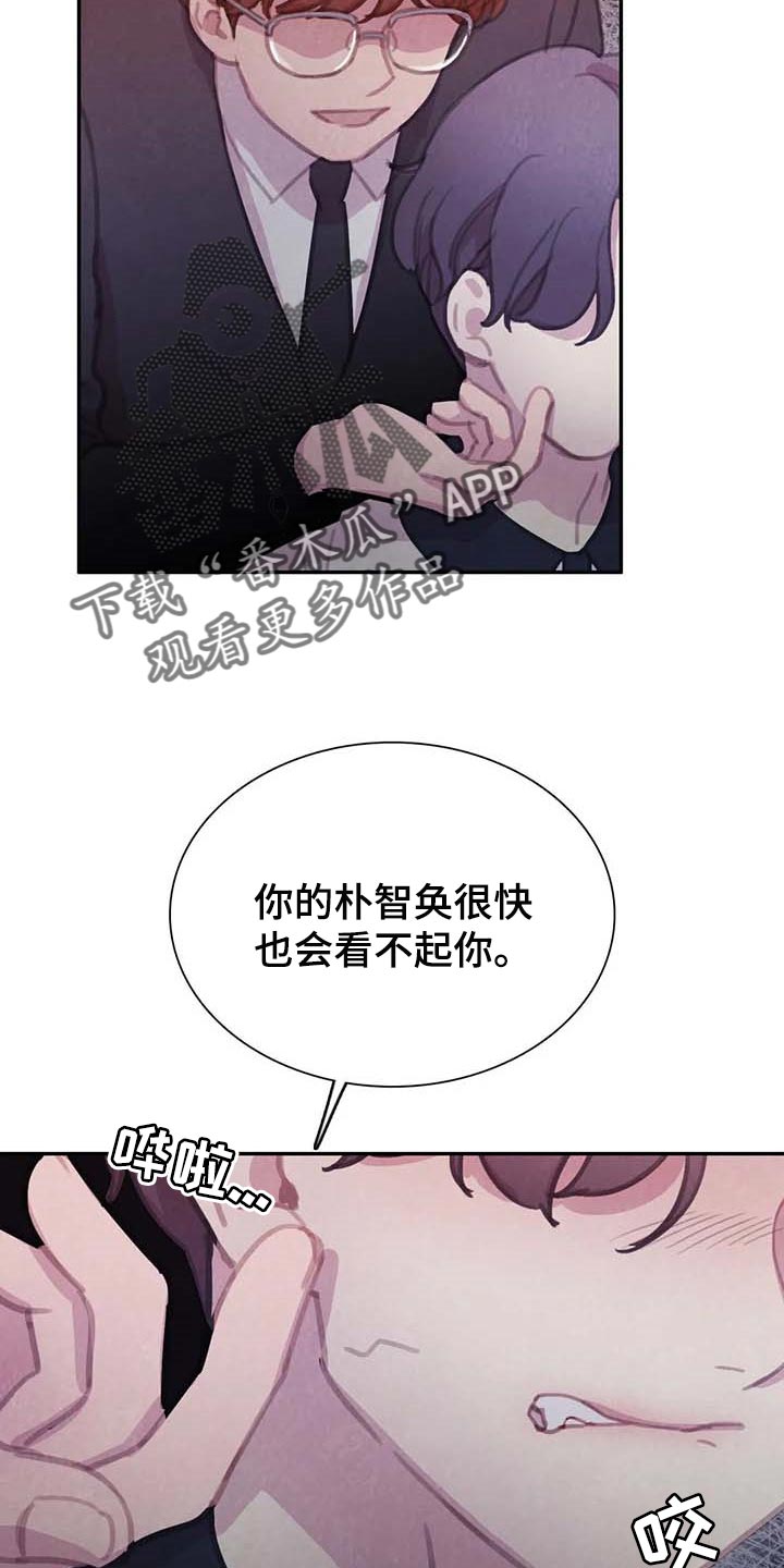 与血族共生讲的什么漫画,第144章：【番外】心甘情愿2图